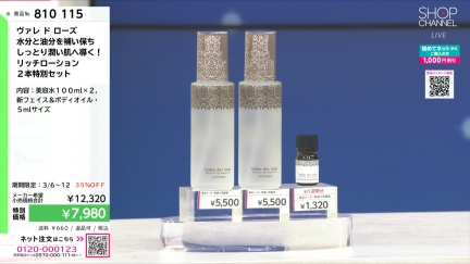 商品動画を見る