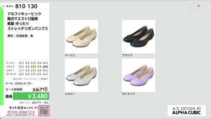 商品動画を見る