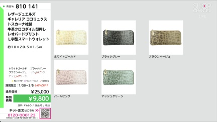 商品動画を見る