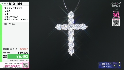 商品動画を見る