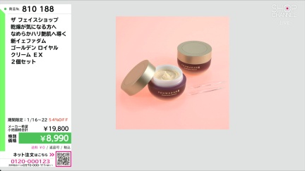 商品動画を見る