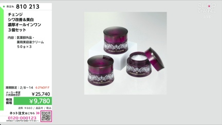 商品動画を見る