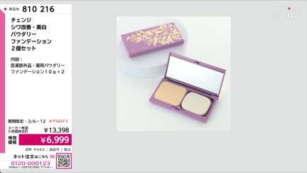 商品動画を見る