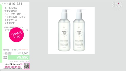 商品動画を見る