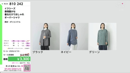 商品動画を見る