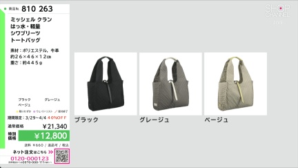 商品動画を見る