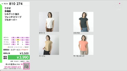 商品動画を見る