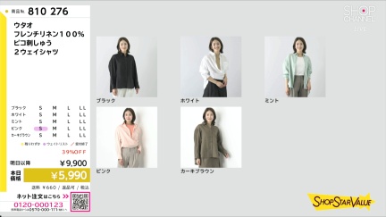 商品動画を見る