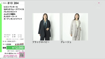 商品動画を見る