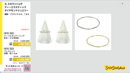 商品動画を見る