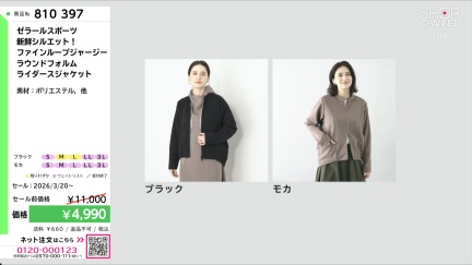 商品動画を見る