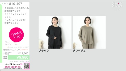 商品動画を見る