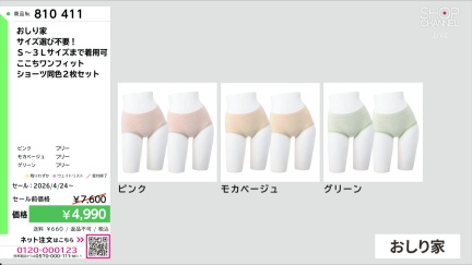 商品動画を見る