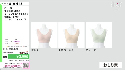 商品動画を見る