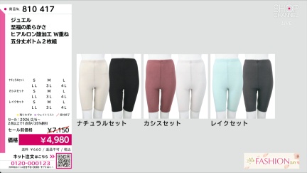 商品動画を見る