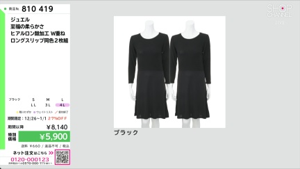 商品動画を見る