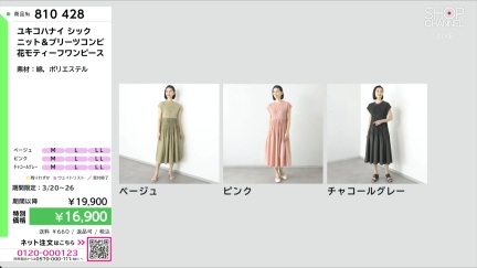 商品動画を見る