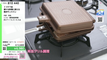 商品動画を見る