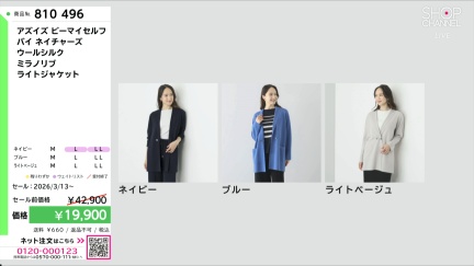 商品動画を見る