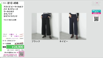 商品動画を見る