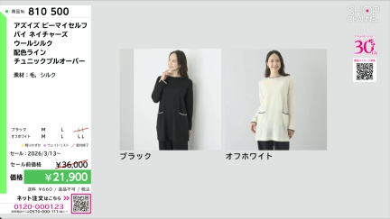 商品動画を見る