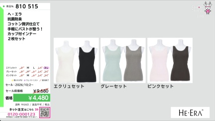 商品動画を見る