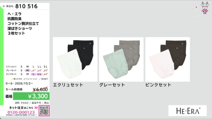 商品動画を見る