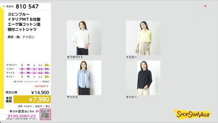 商品動画を見る