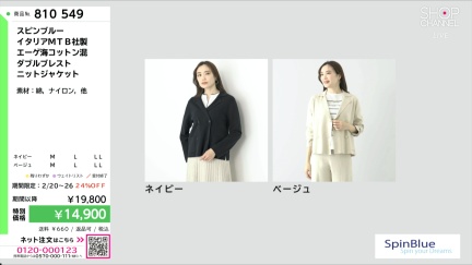 商品動画を見る