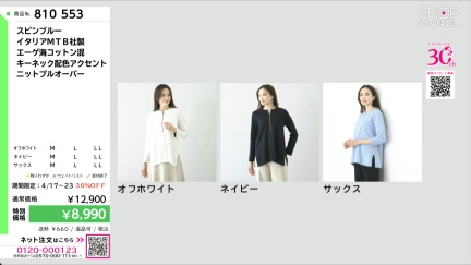 商品動画を見る