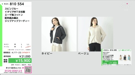 商品動画を見る