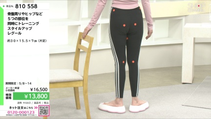 商品動画を見る