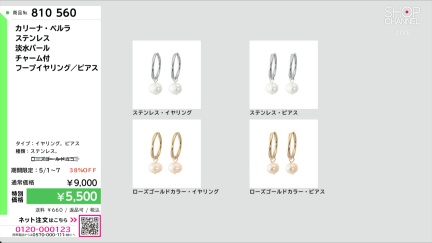 商品動画を見る