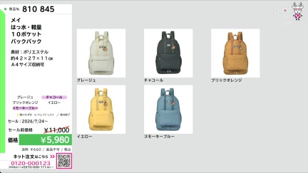 商品動画を見る