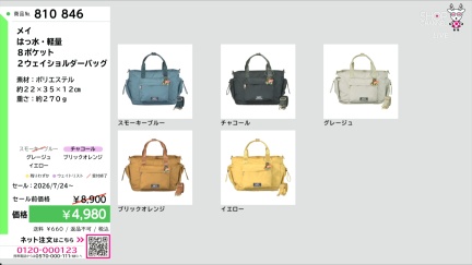 商品動画を見る