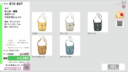商品動画を見る