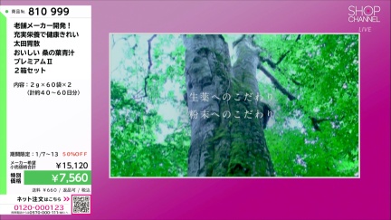 商品動画を見る