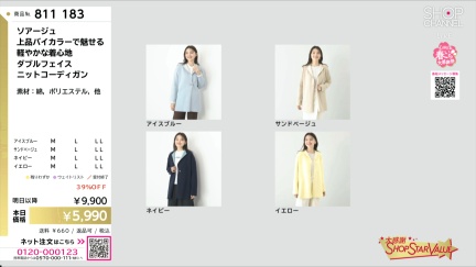 商品動画を見る