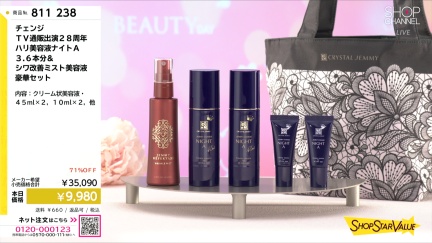 商品動画を見る