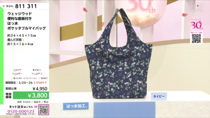 商品動画を見る