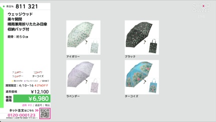 商品動画を見る