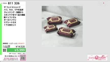 商品動画を見る