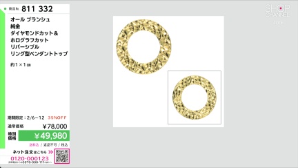 商品動画を見る