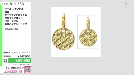 商品動画を見る