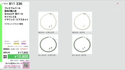 商品動画を見る