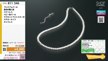 商品動画を見る