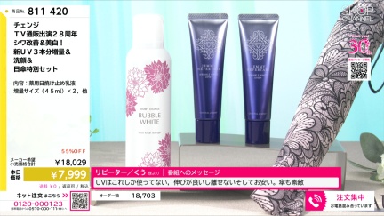 商品動画を見る