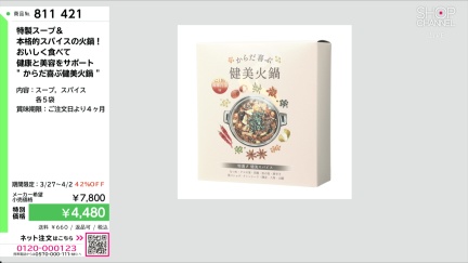 商品動画を見る