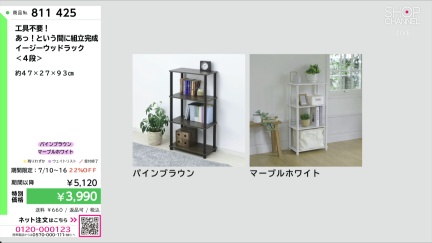 商品動画を見る