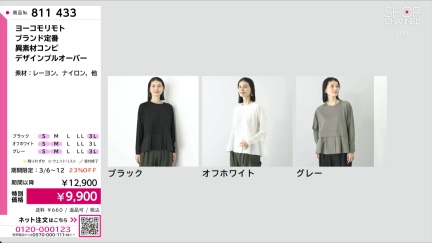 商品動画を見る